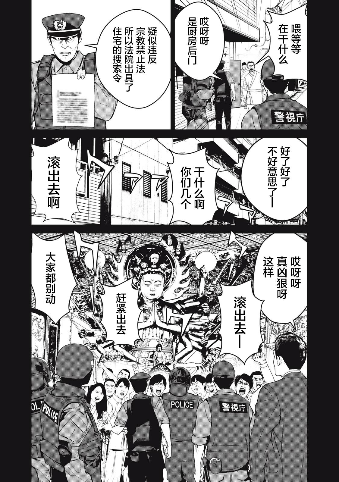 食粮人类完整在线漫画,第57话3图