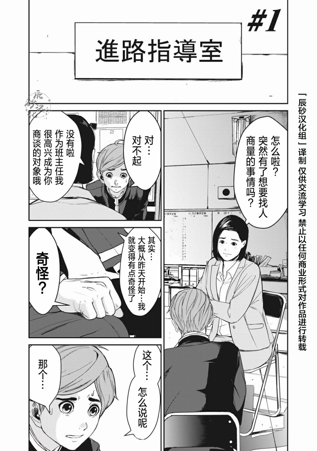 食粮人类汉化漫画,第1话1图