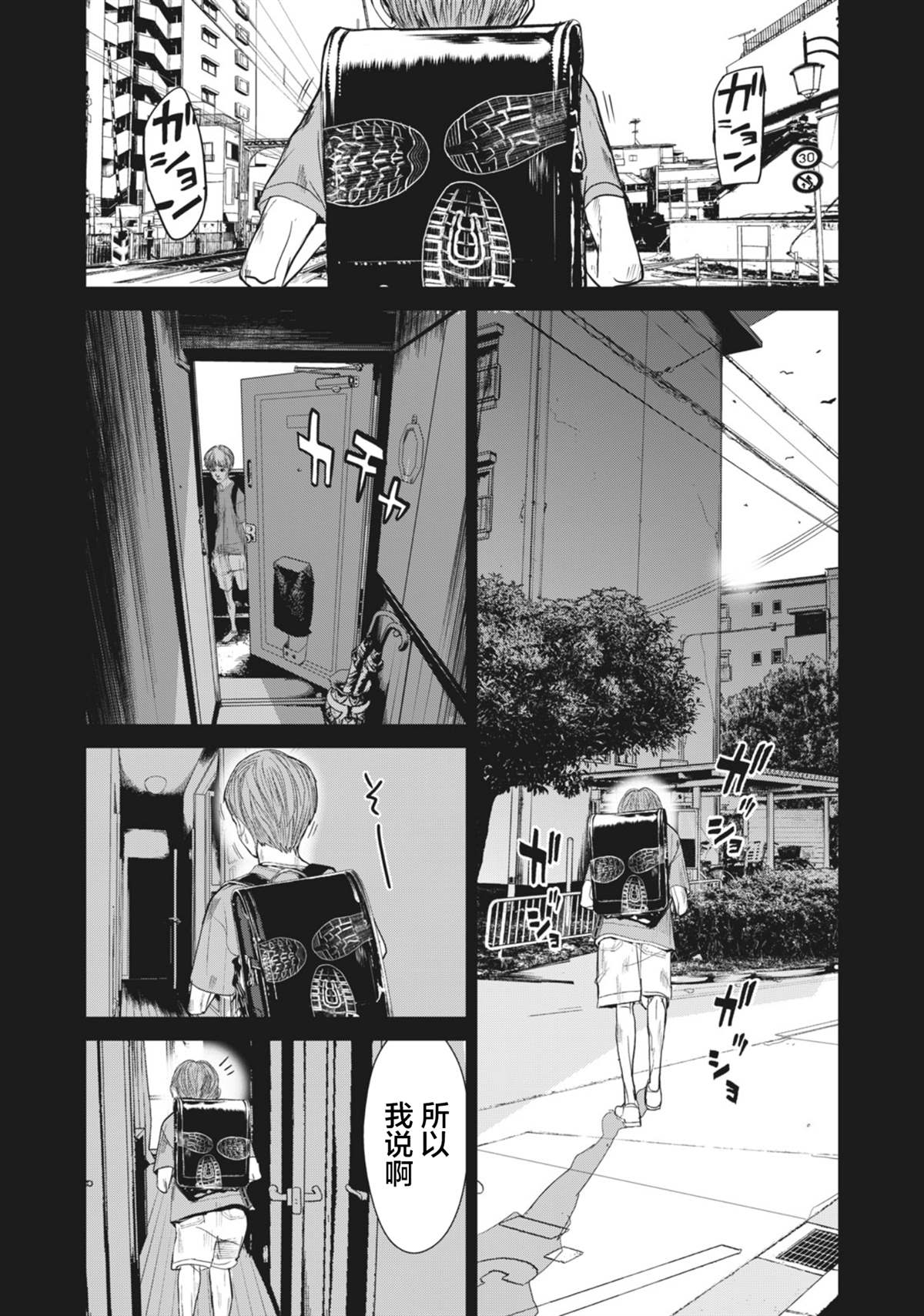 食粮人类re漫画下拉式漫画,第28话3图