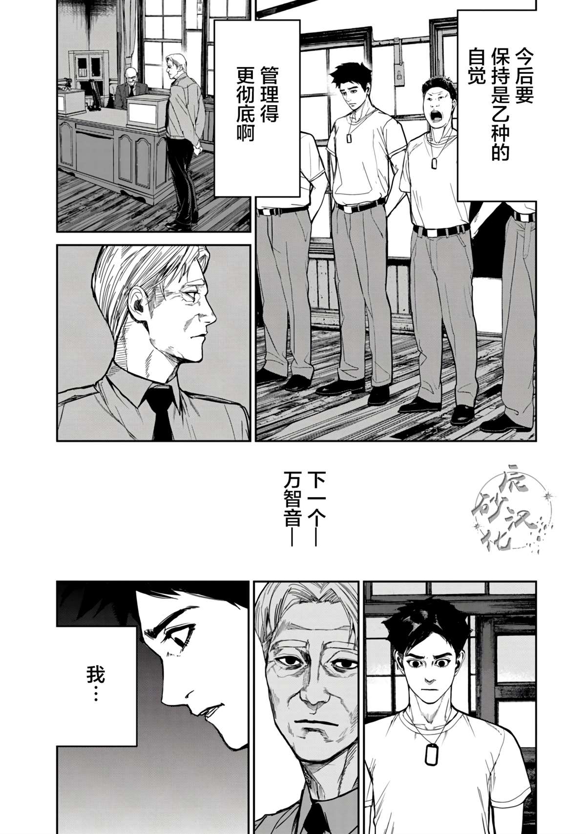 食粮人类下拉漫画漫画,第12.2话2图