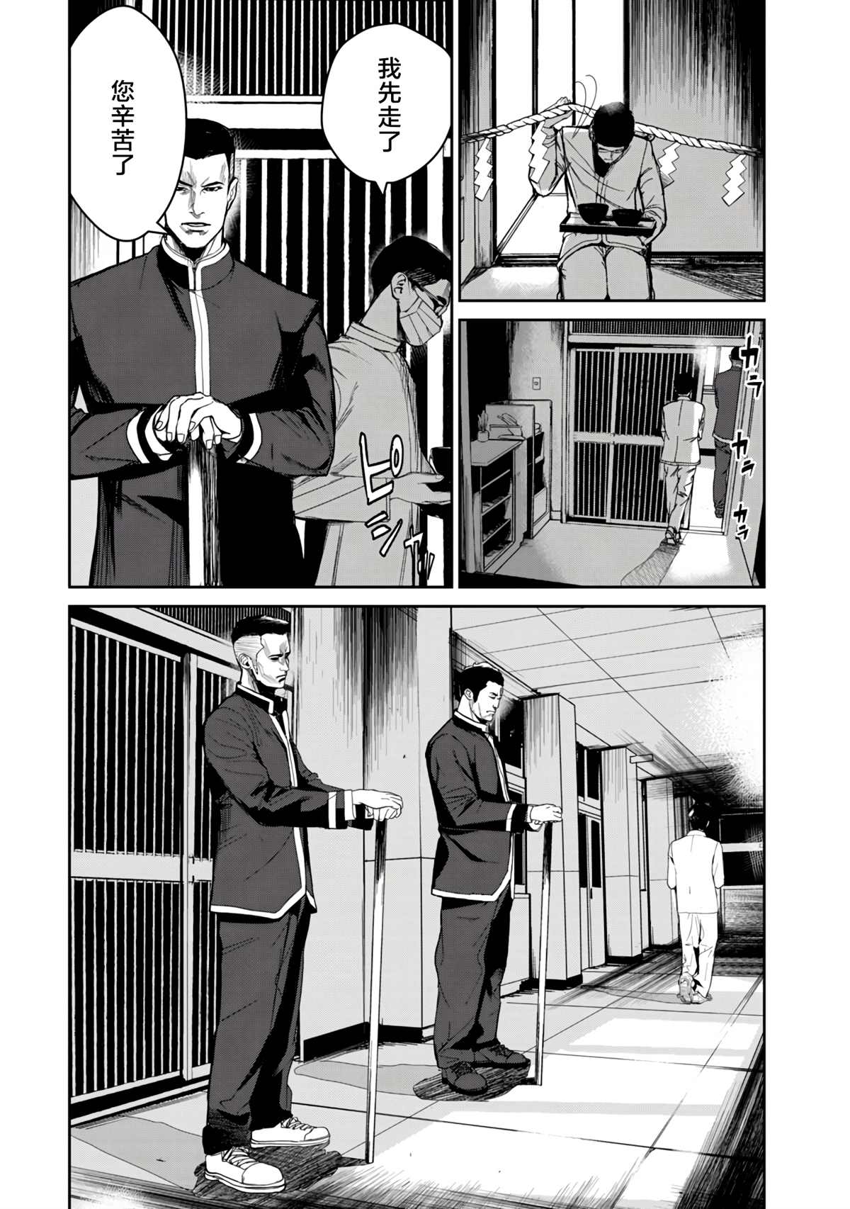食粮人类下拉式完整版在线观看漫画,第6话4图