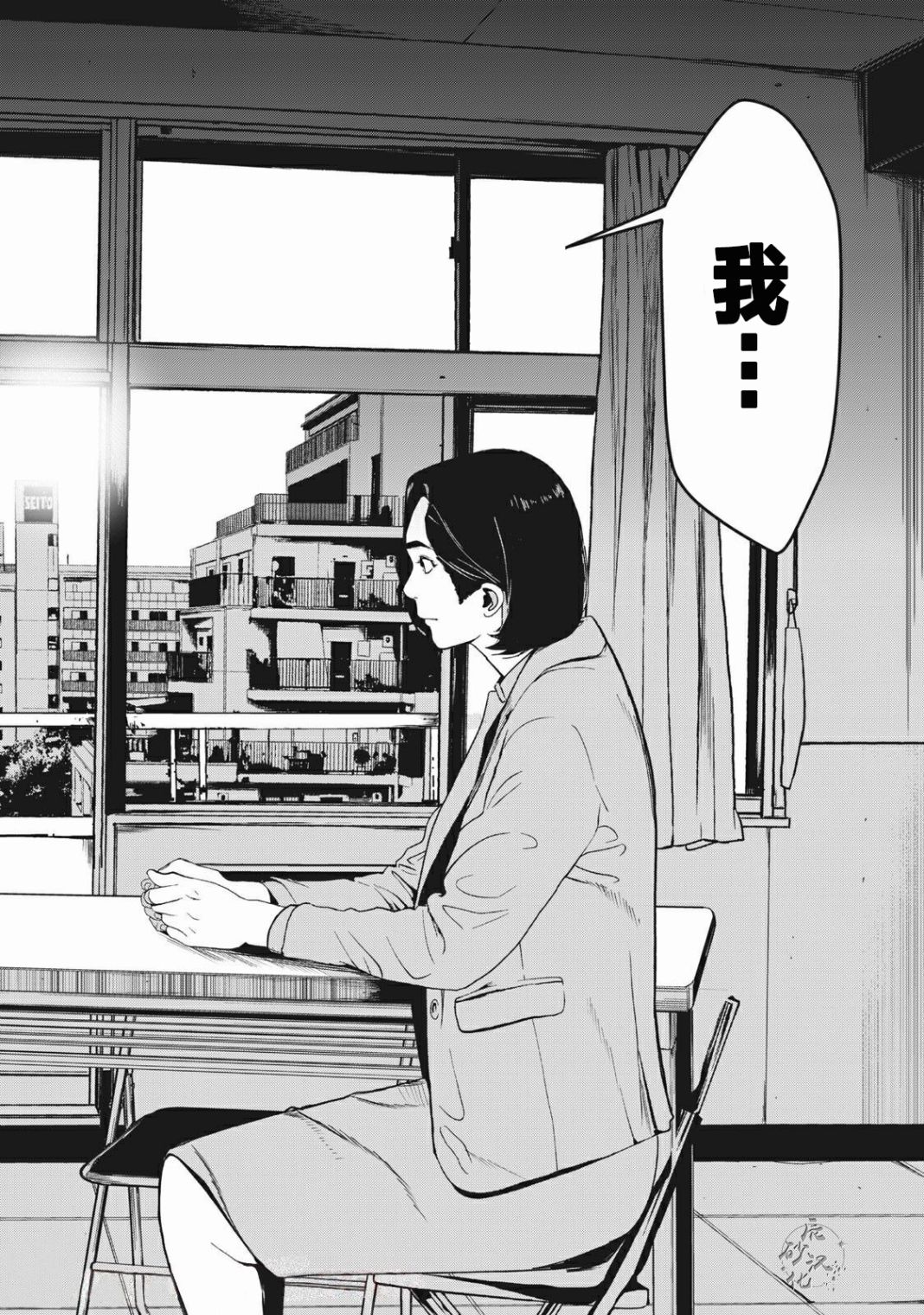 食粮人类汉化漫画,第1话2图