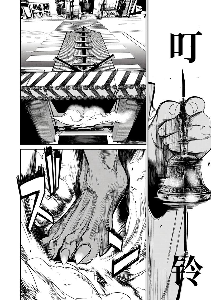 食粮人类一口气看完漫画,第7话5图