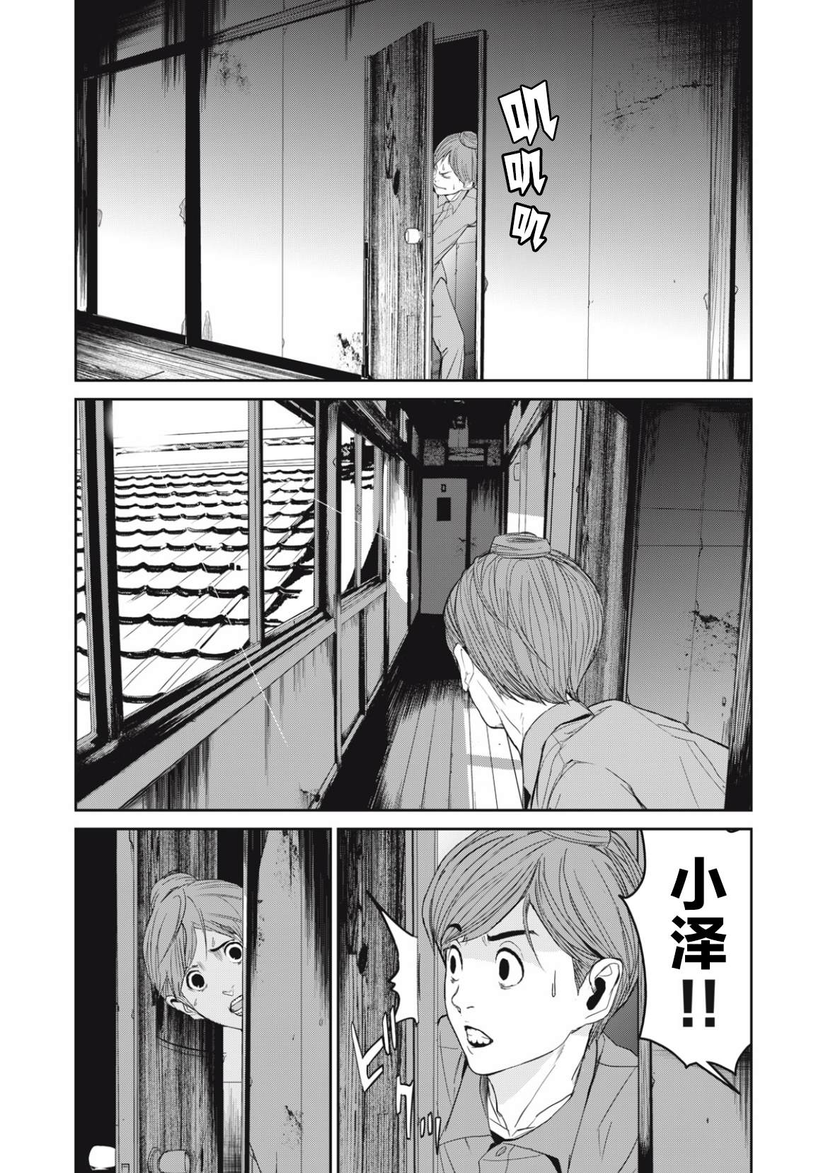 食粮人类完整在线漫画,第35话4图
