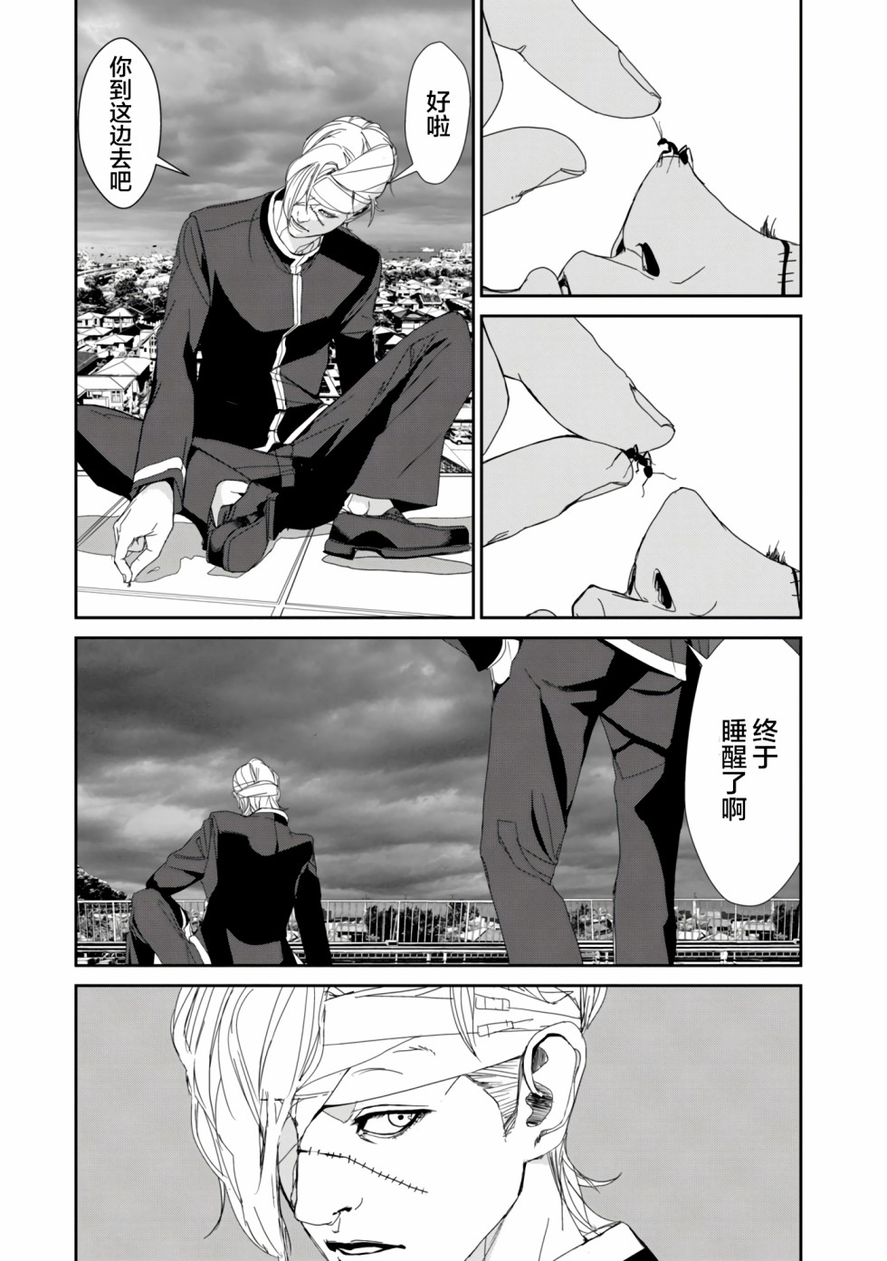 食粮人类re10漫画,第17话5图