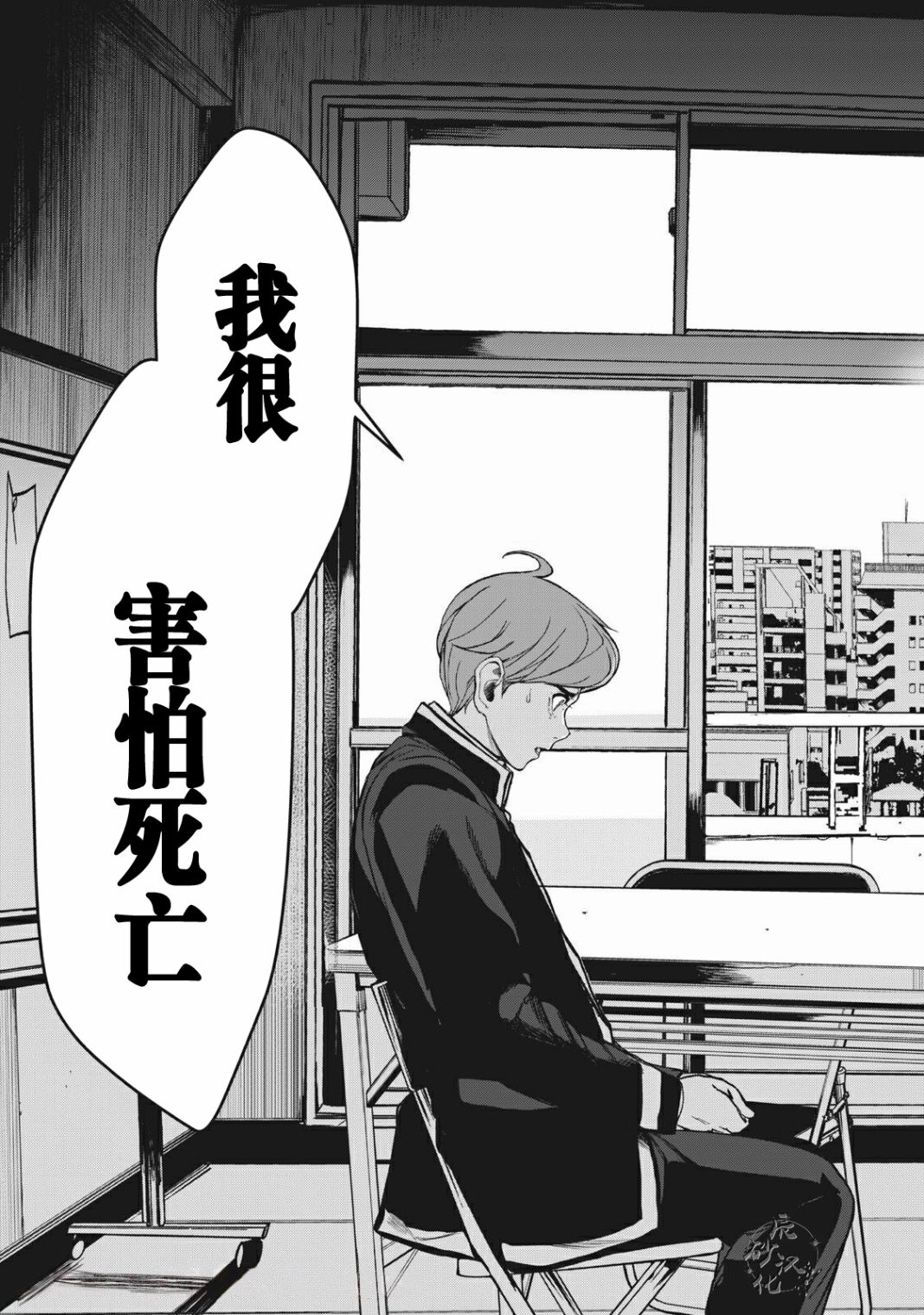 食粮人类汉化漫画,第1话3图