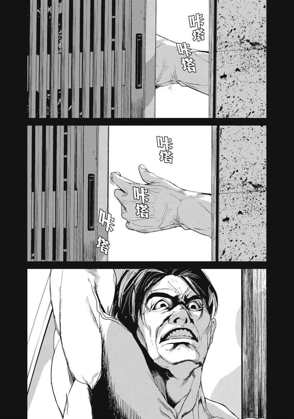 《食粮人类》全集解说漫画,第39话4图