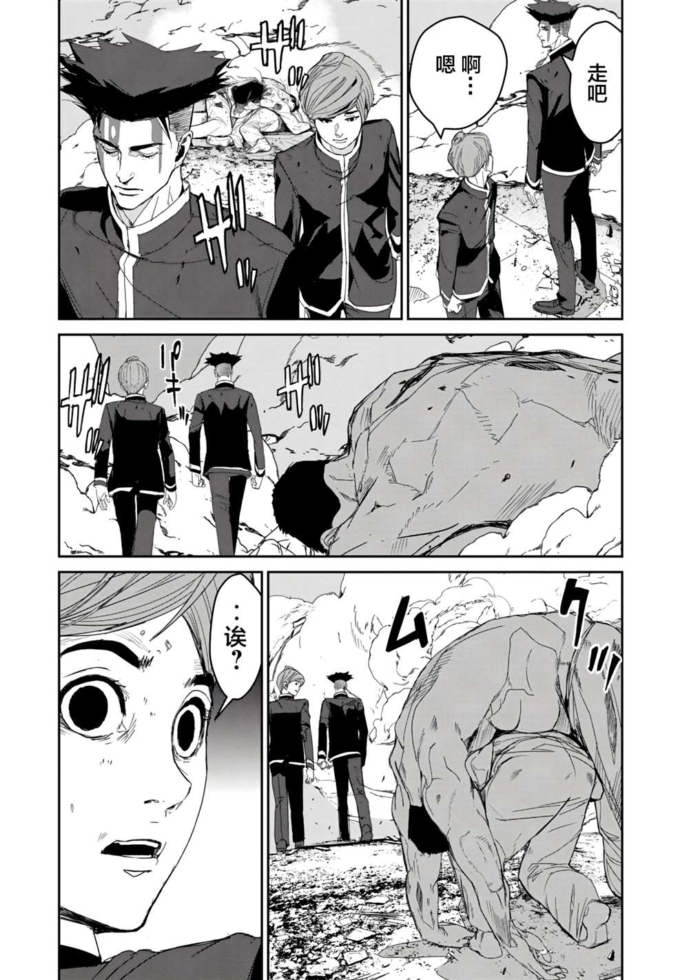 食粮人类re结局解析漫画,第14话5图