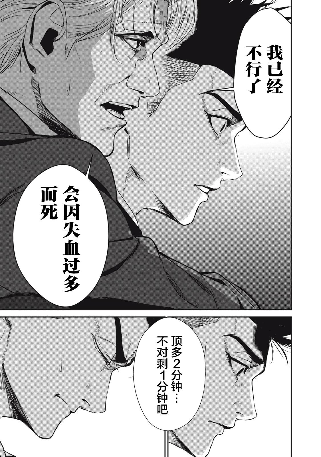 食粮人类一口气看完漫画,第52话3图