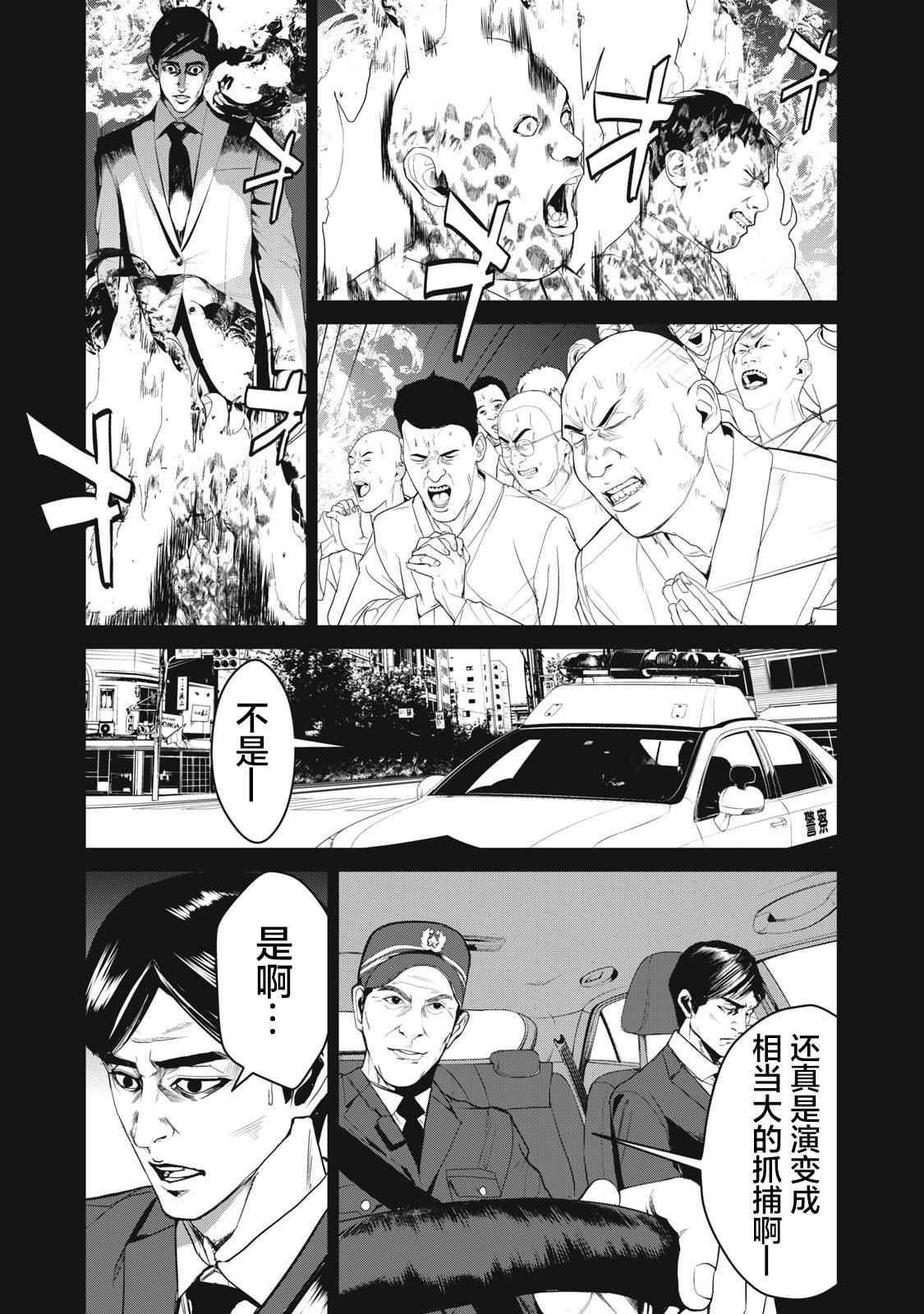 食粮人类完整在线漫画,第57话5图