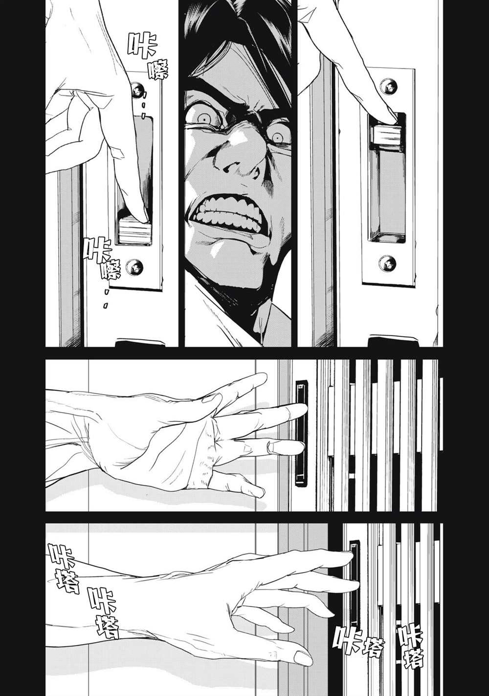 《食粮人类》全集解说漫画,第39话3图