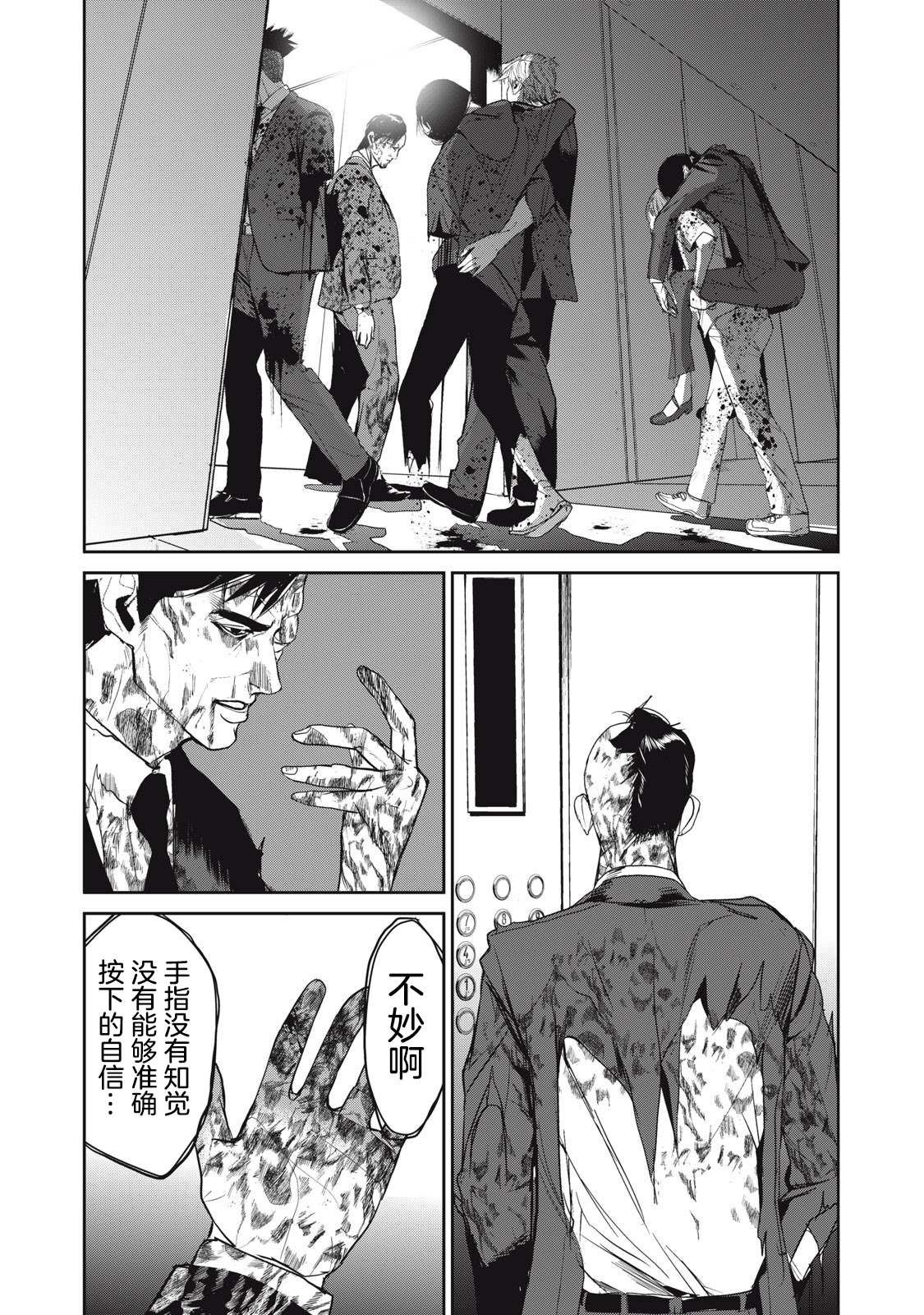 食粮人类re漫画解说漫画,第54话4图