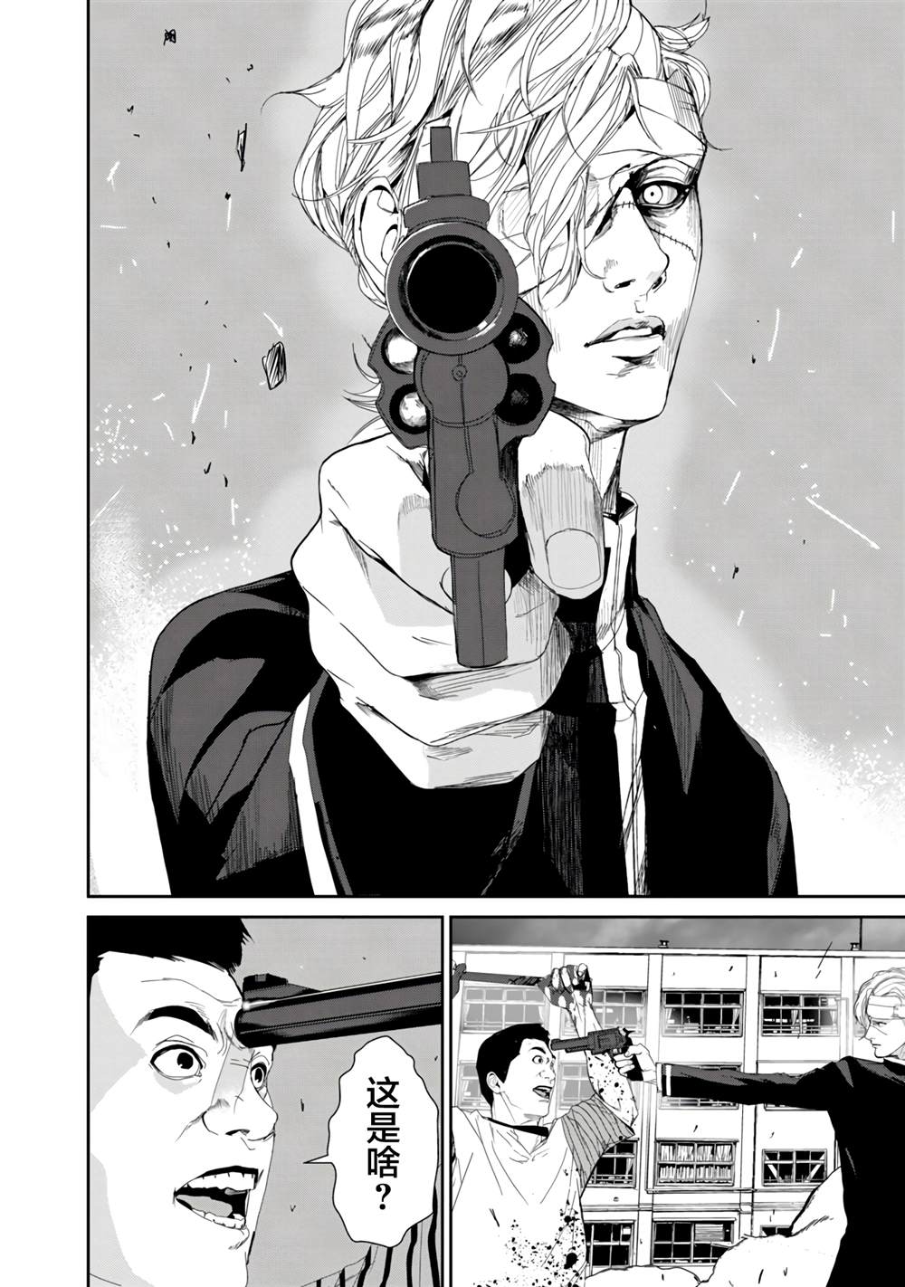 食粮人类漫画11话漫画,第21话4图