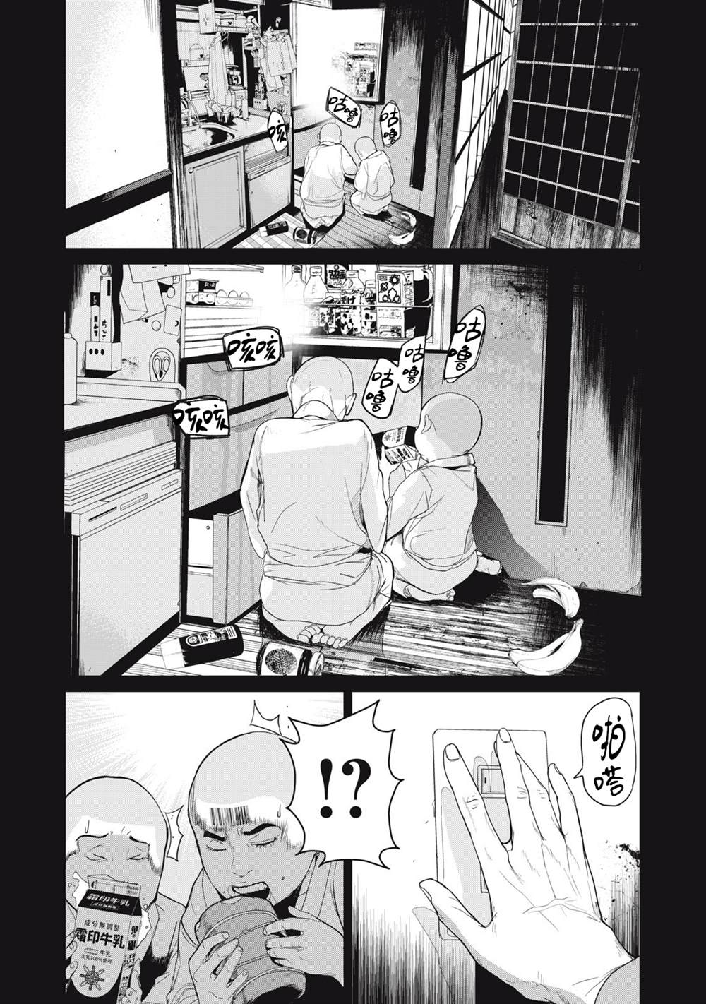 食粮人类re漫画最新章节内容介绍漫画,第37话3图