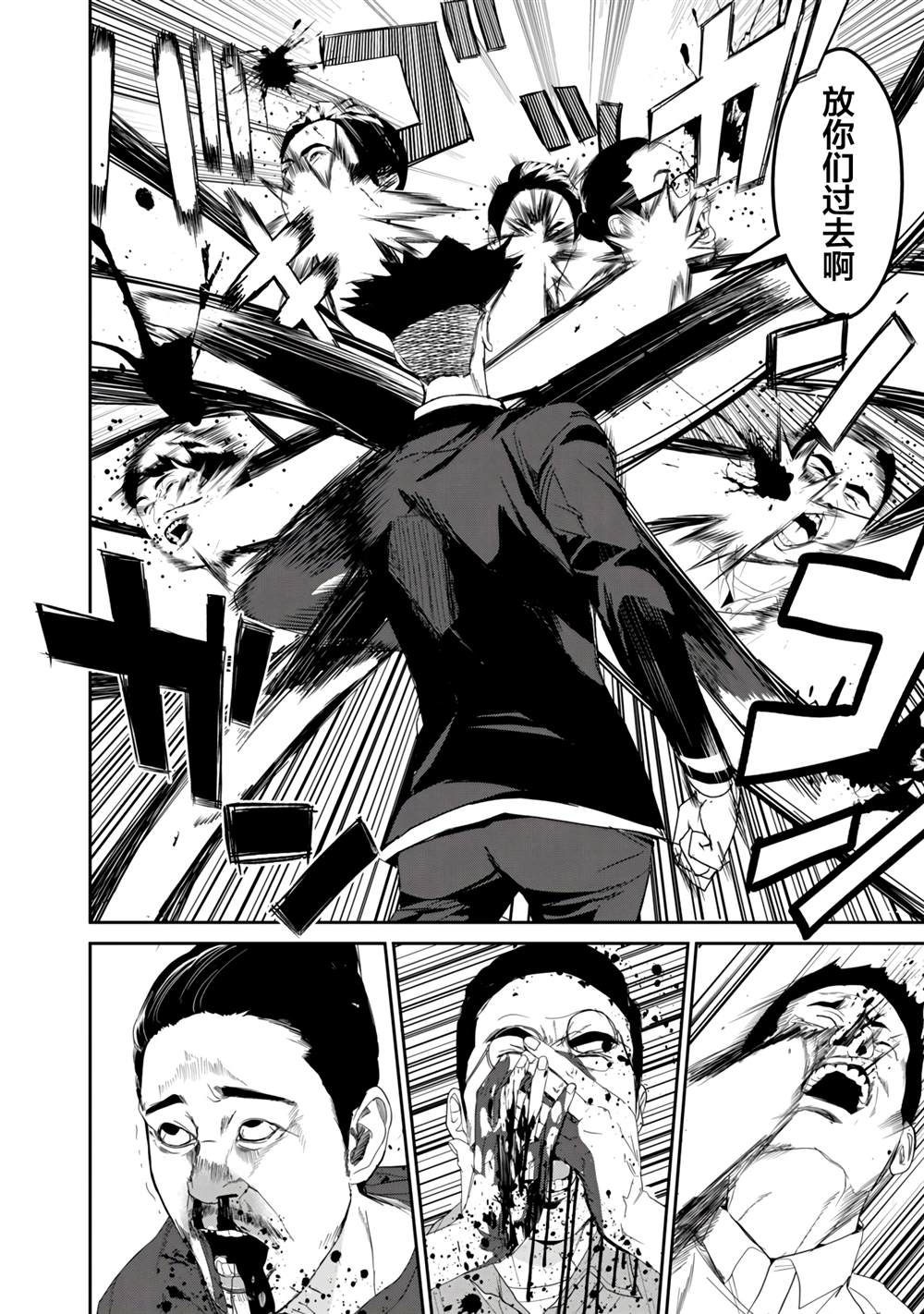 食粮人类汉化漫画,第19话4图