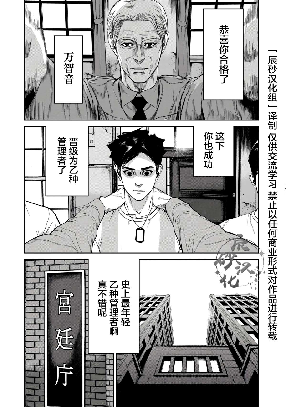 食粮人类下拉漫画漫画,第12.2话1图