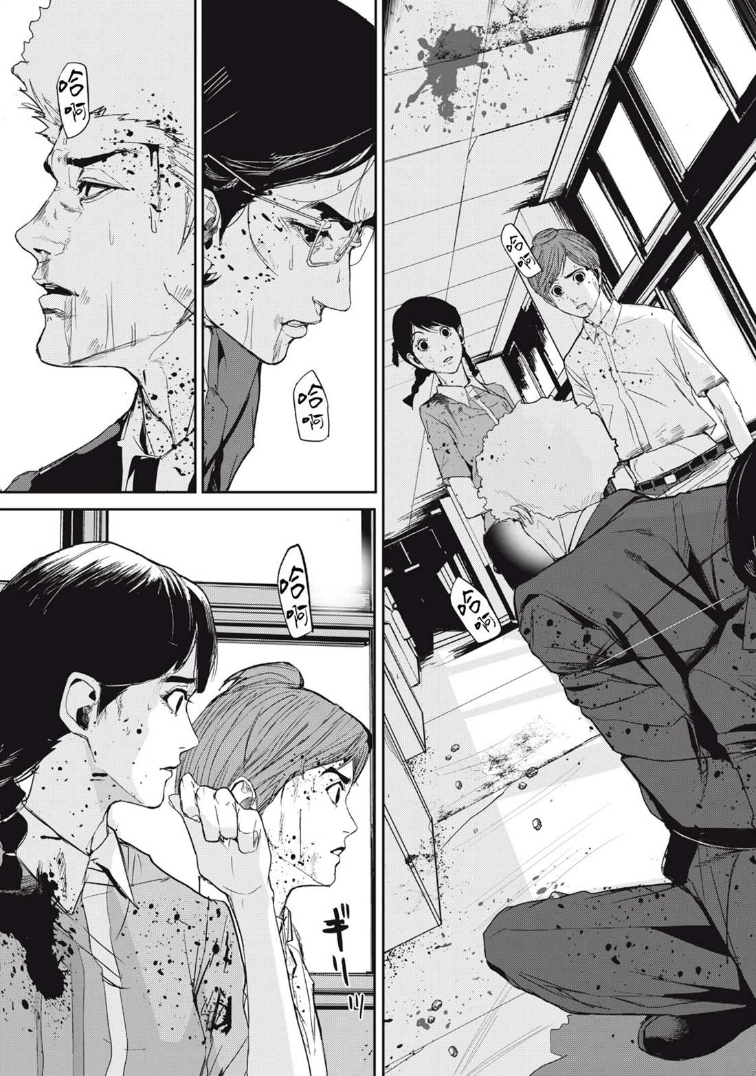 食粮人类漫画,第33话5图