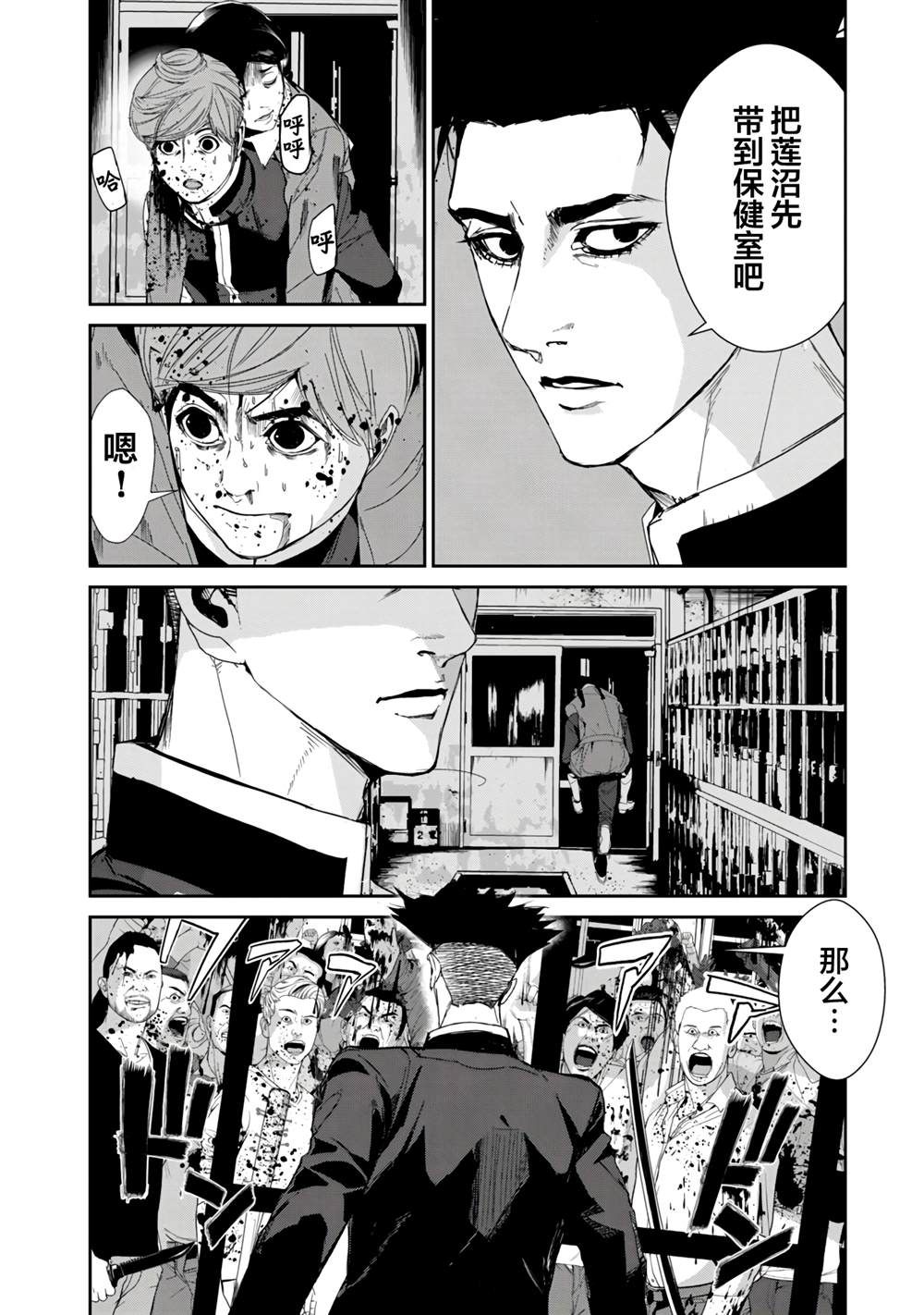食粮人类汉化漫画,第19话2图