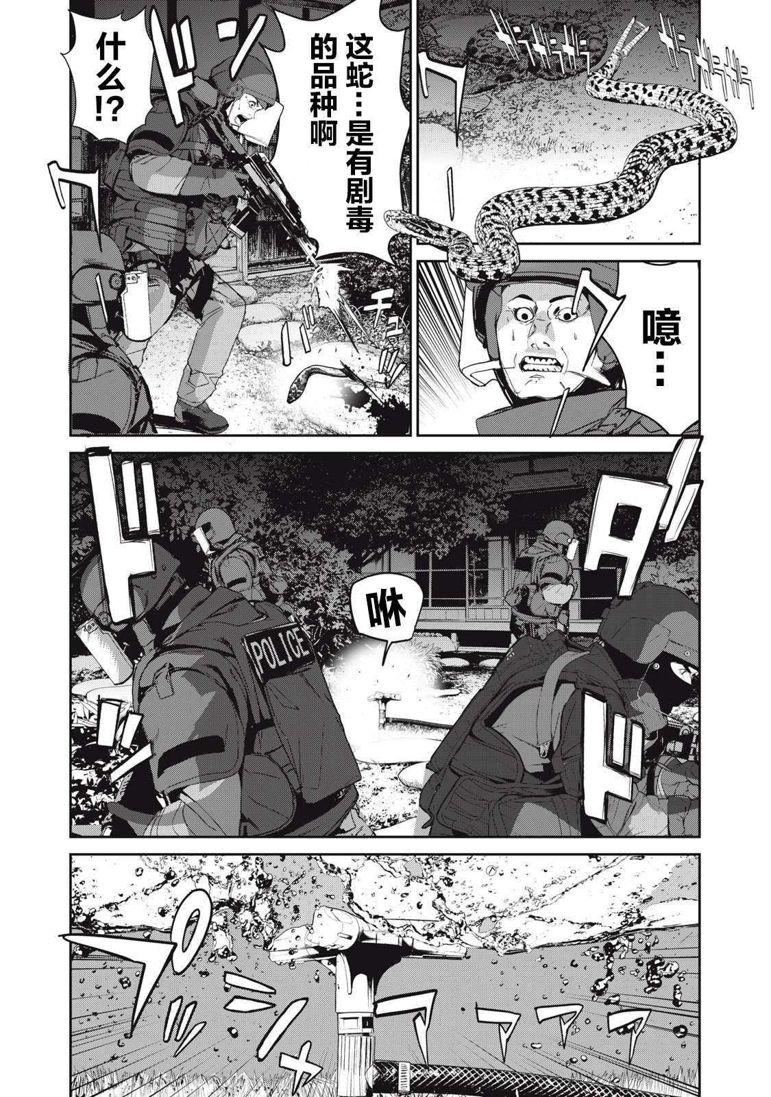 食粮人类re哪里可以看漫画,第46话5图