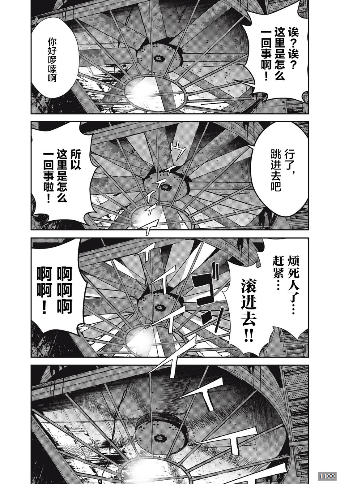 食粮人类re漫画最新章节内容介绍漫画,第43话3图
