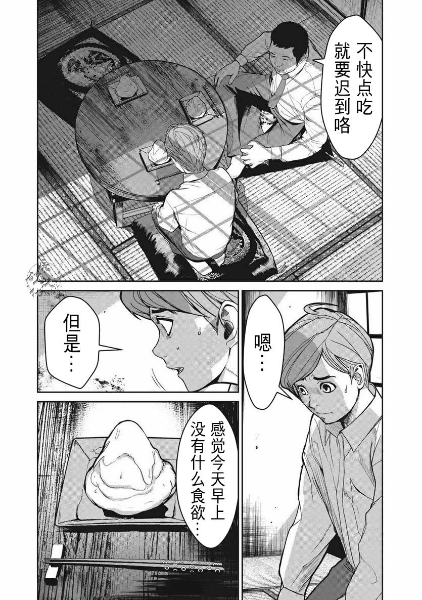 食粮人类一口气看完漫画,第2话2图