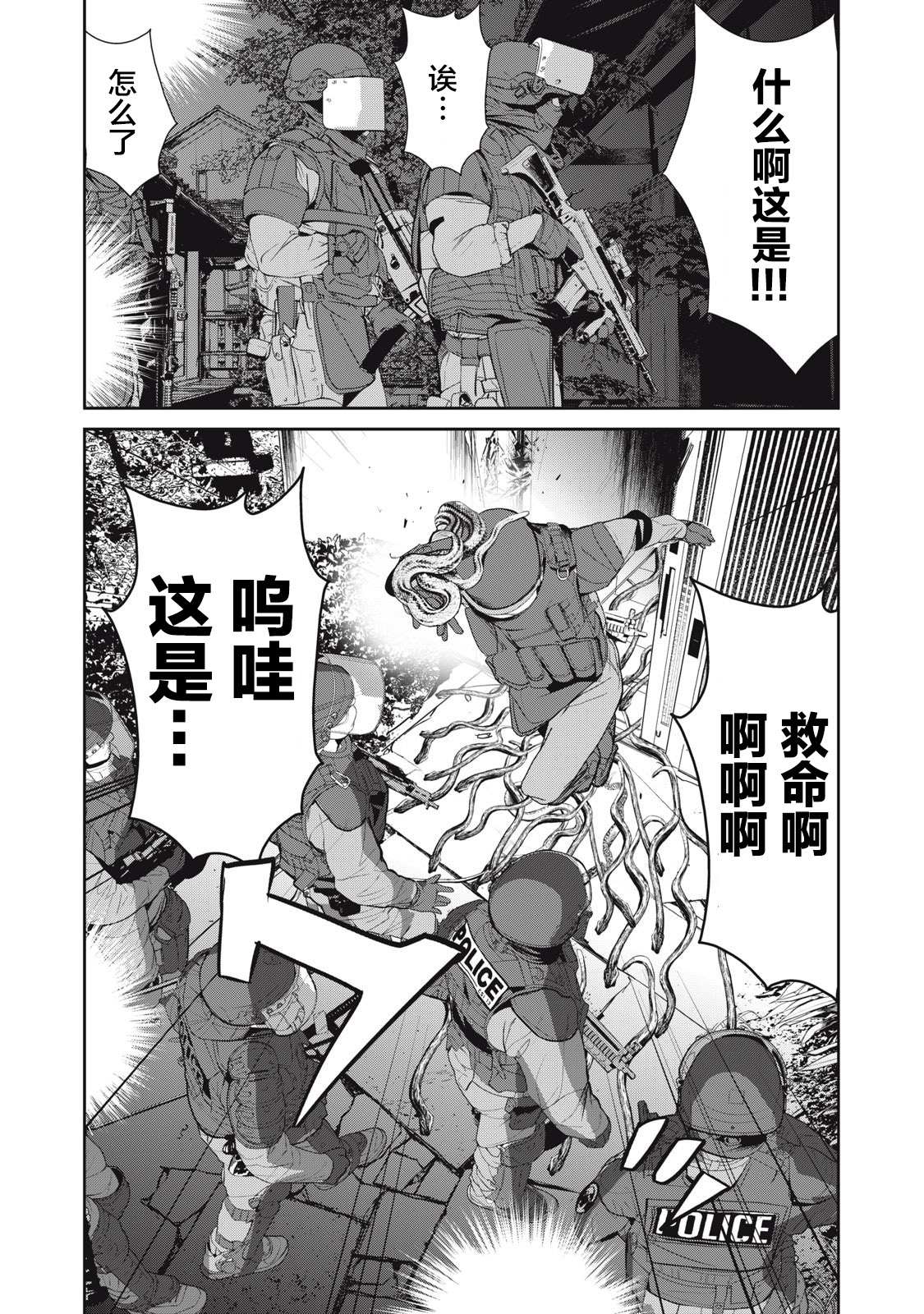 食粮人类re哪里可以看漫画,第46话4图