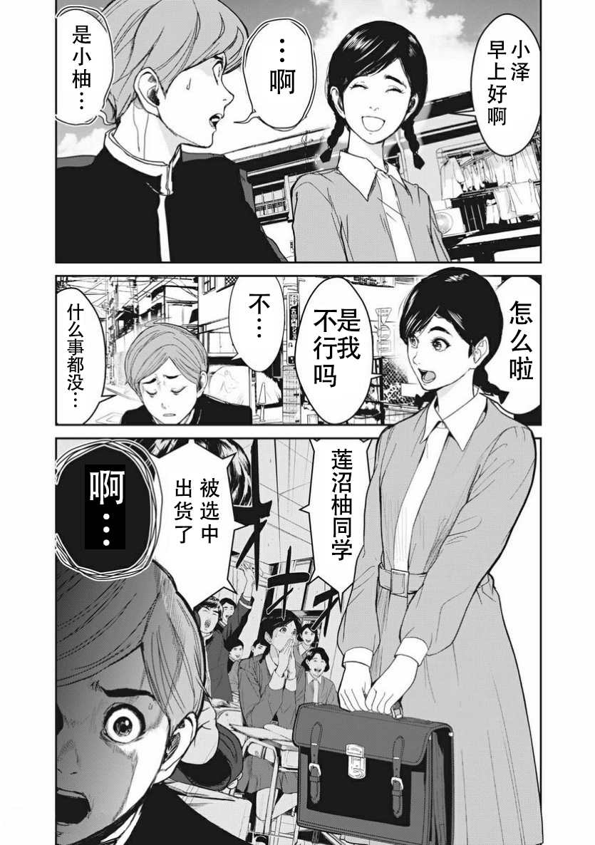 食粮人类re动画看点漫画,第3.1话4图