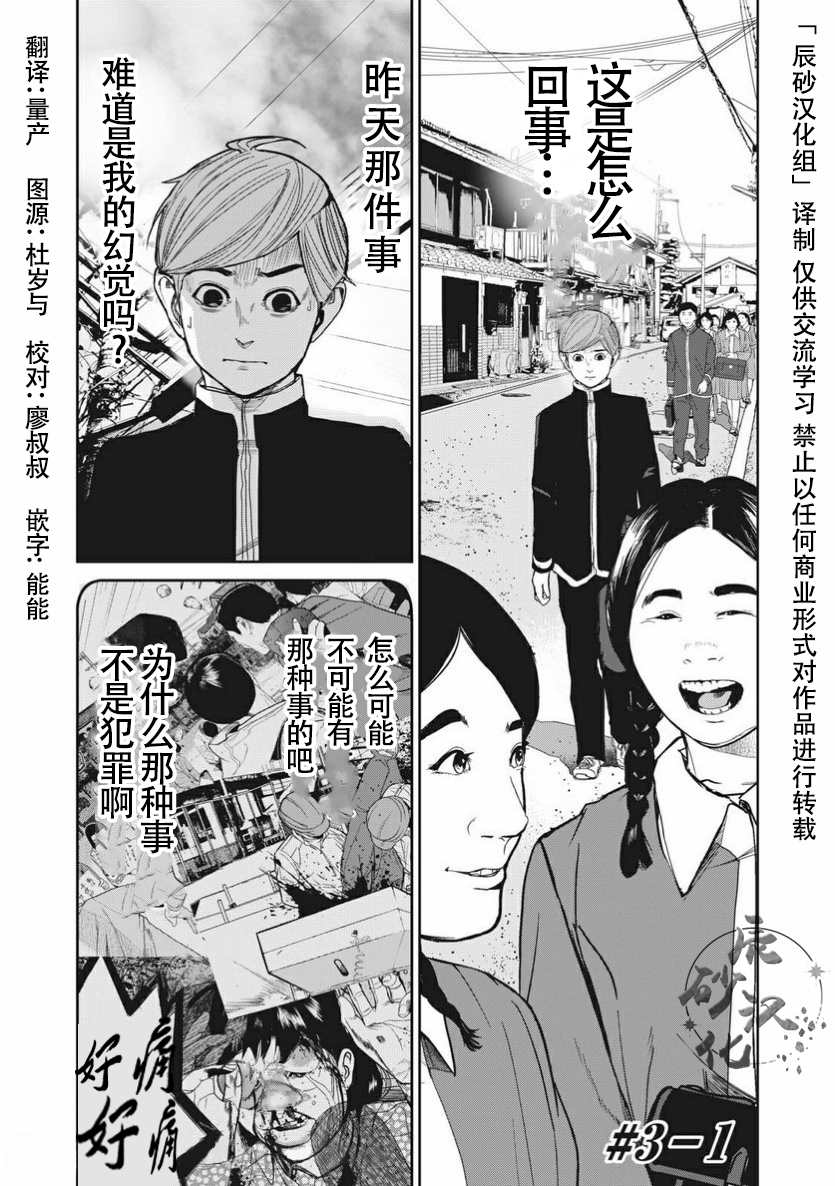 食粮人类re动画看点漫画,第3.1话1图