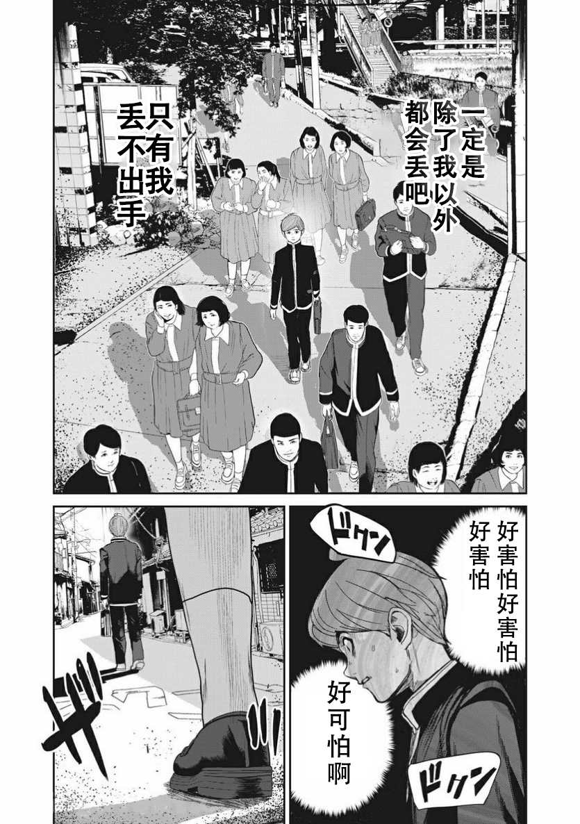 食粮人类re动画看点漫画,第3.1话3图