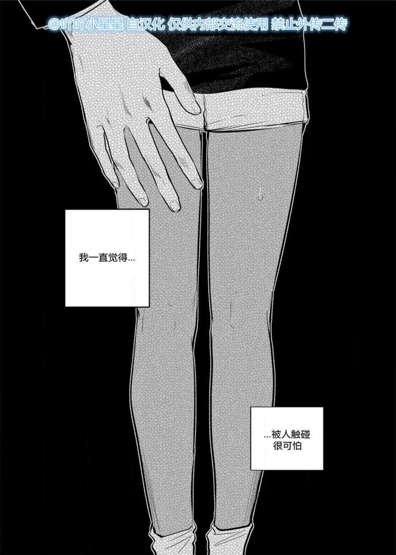 You Jin漫画,第17话2图