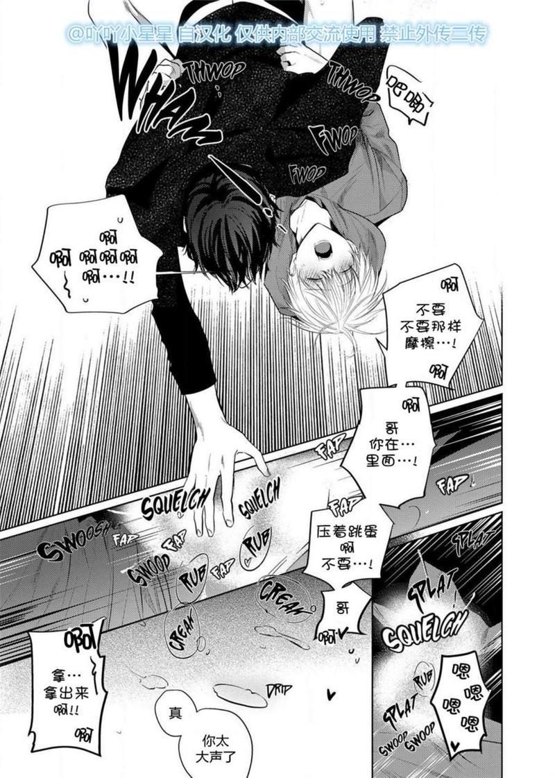 You Jin漫画,第18话5图