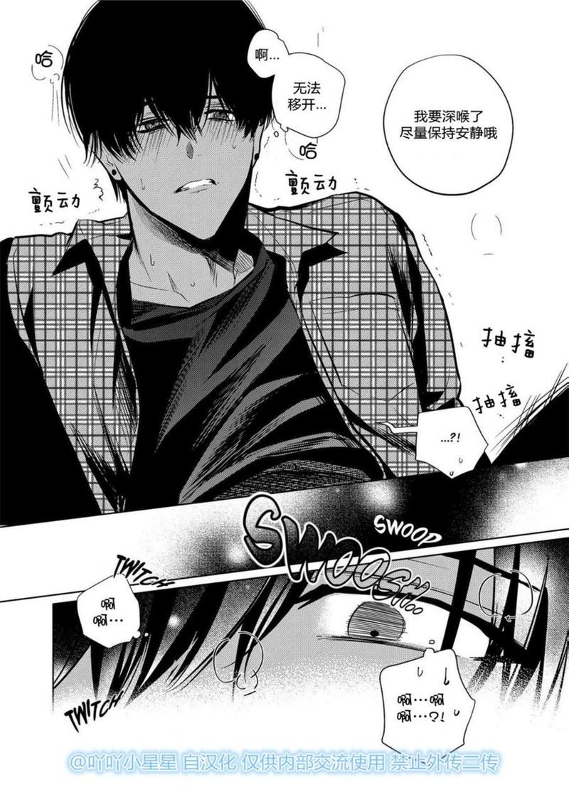 You Jin漫画,第18话4图