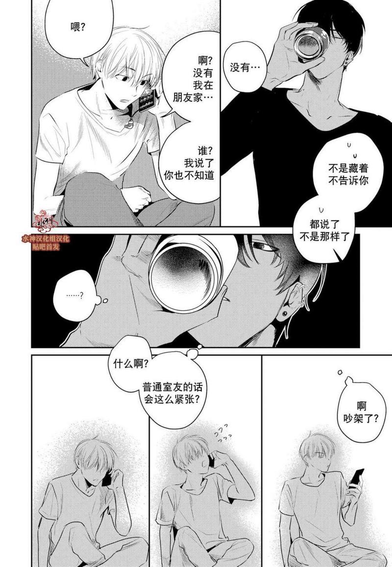 You Jin漫画,第6话3图