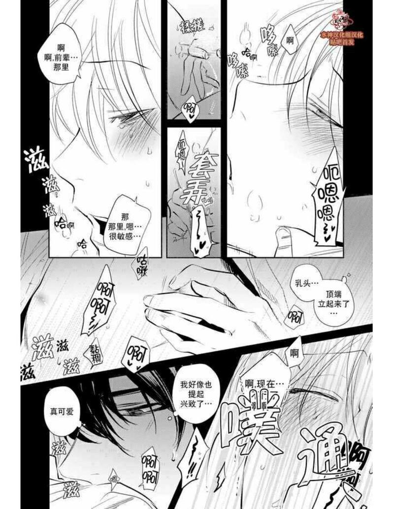 You Jin漫画,第4话2图