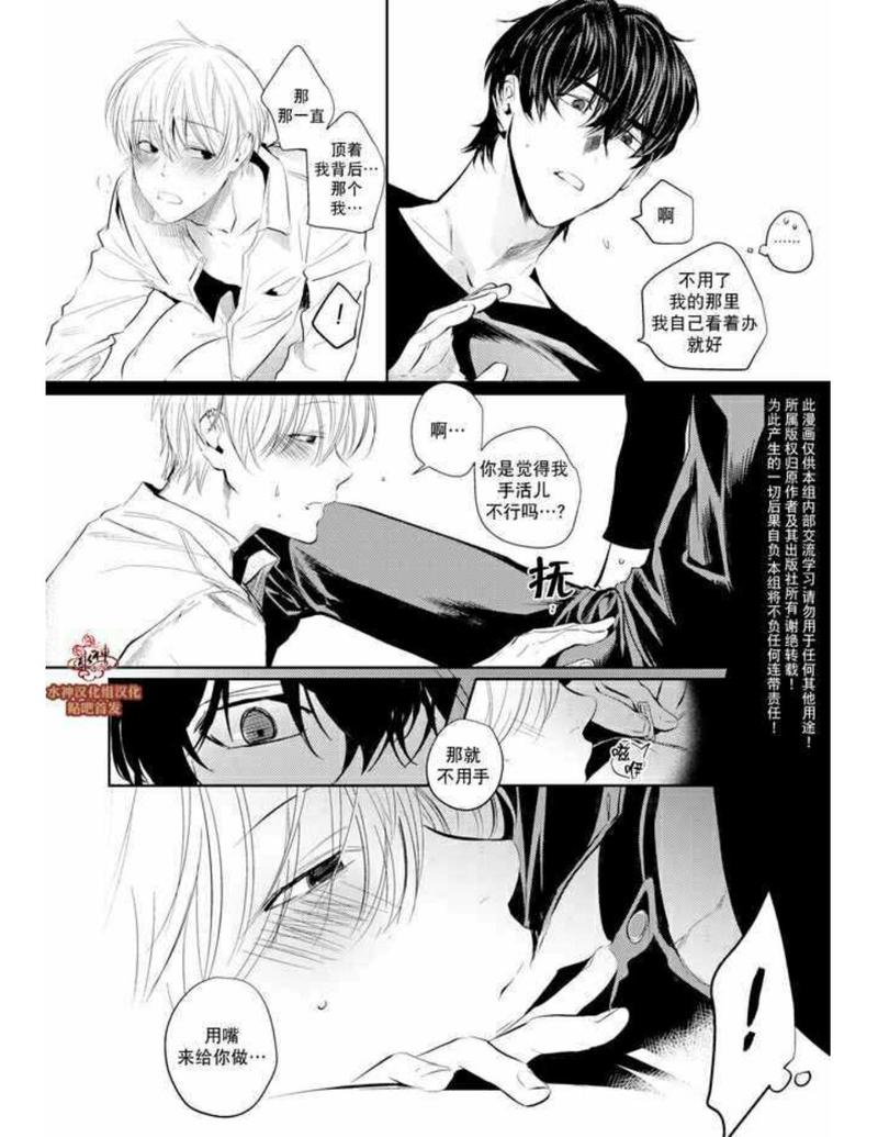 You Jin漫画,第4话5图