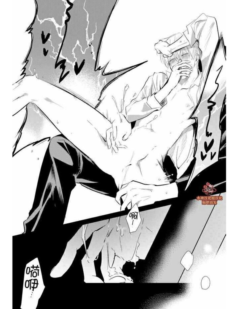 You Jin漫画,第4话3图