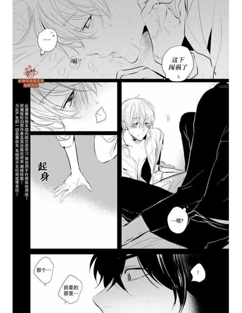 You Jin漫画,第4话4图