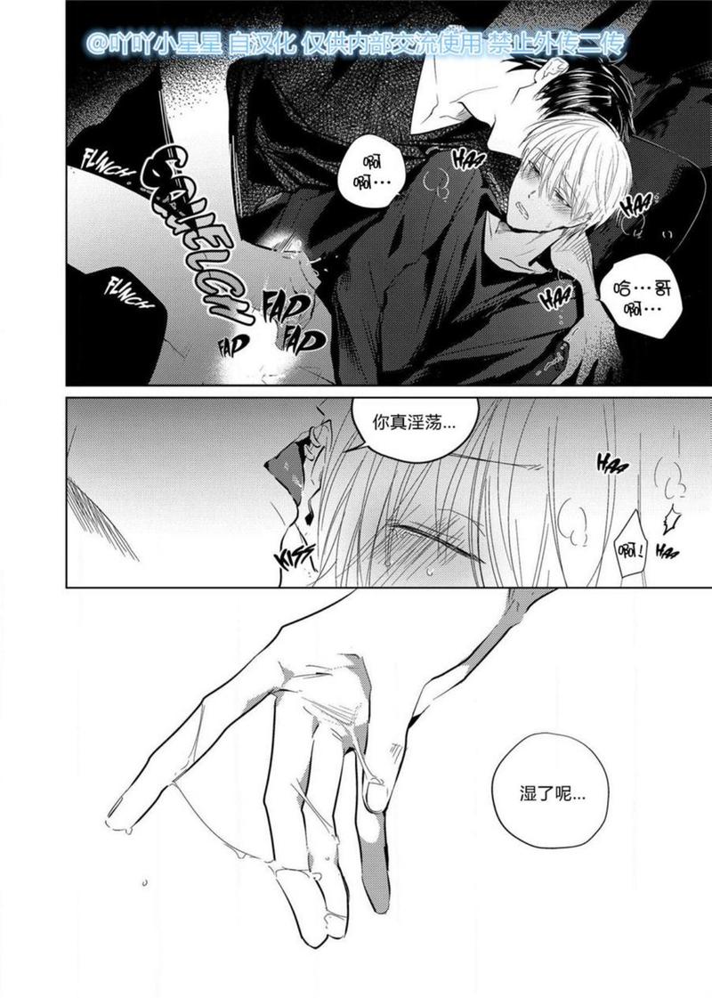 You Jin漫画,第13话3图