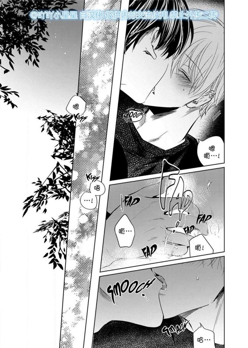 You Jin漫画,第13话2图