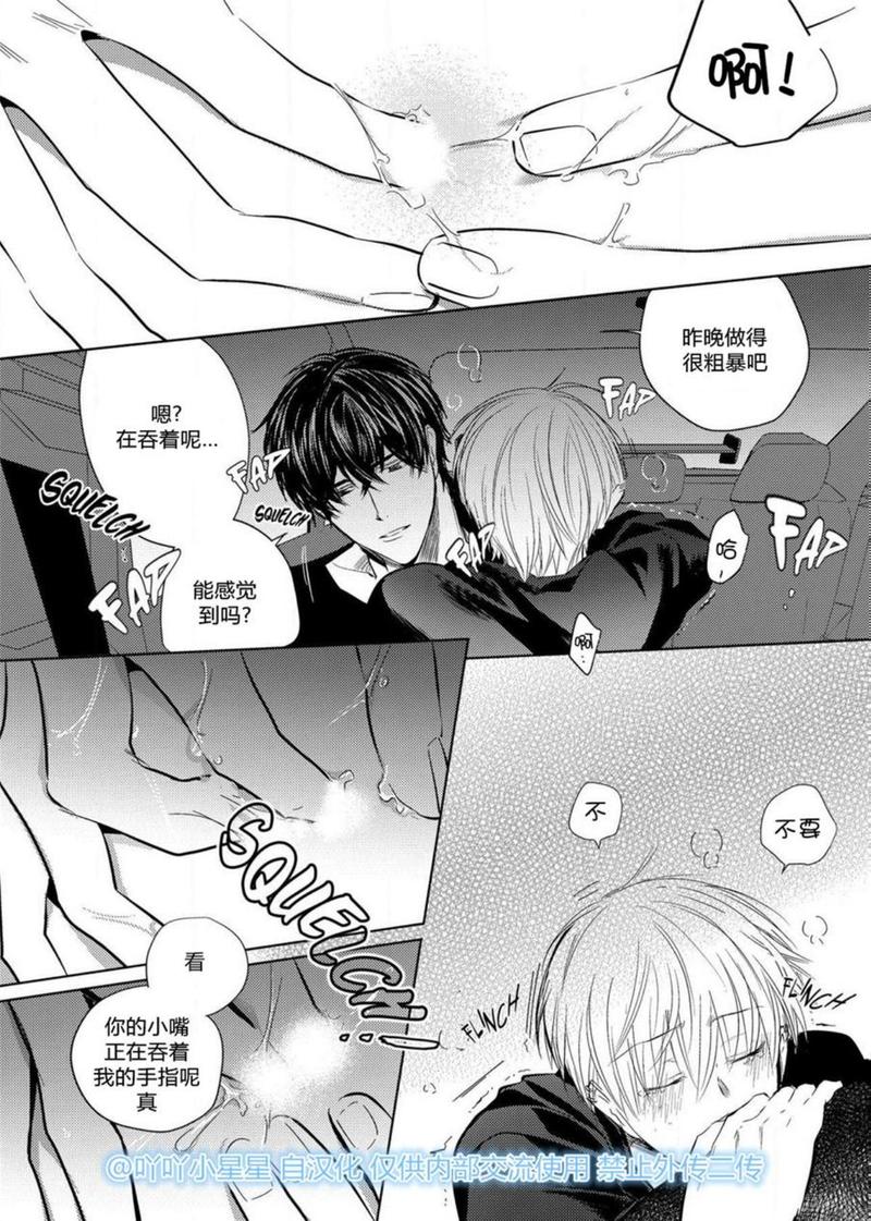 You Jin漫画,第13话5图