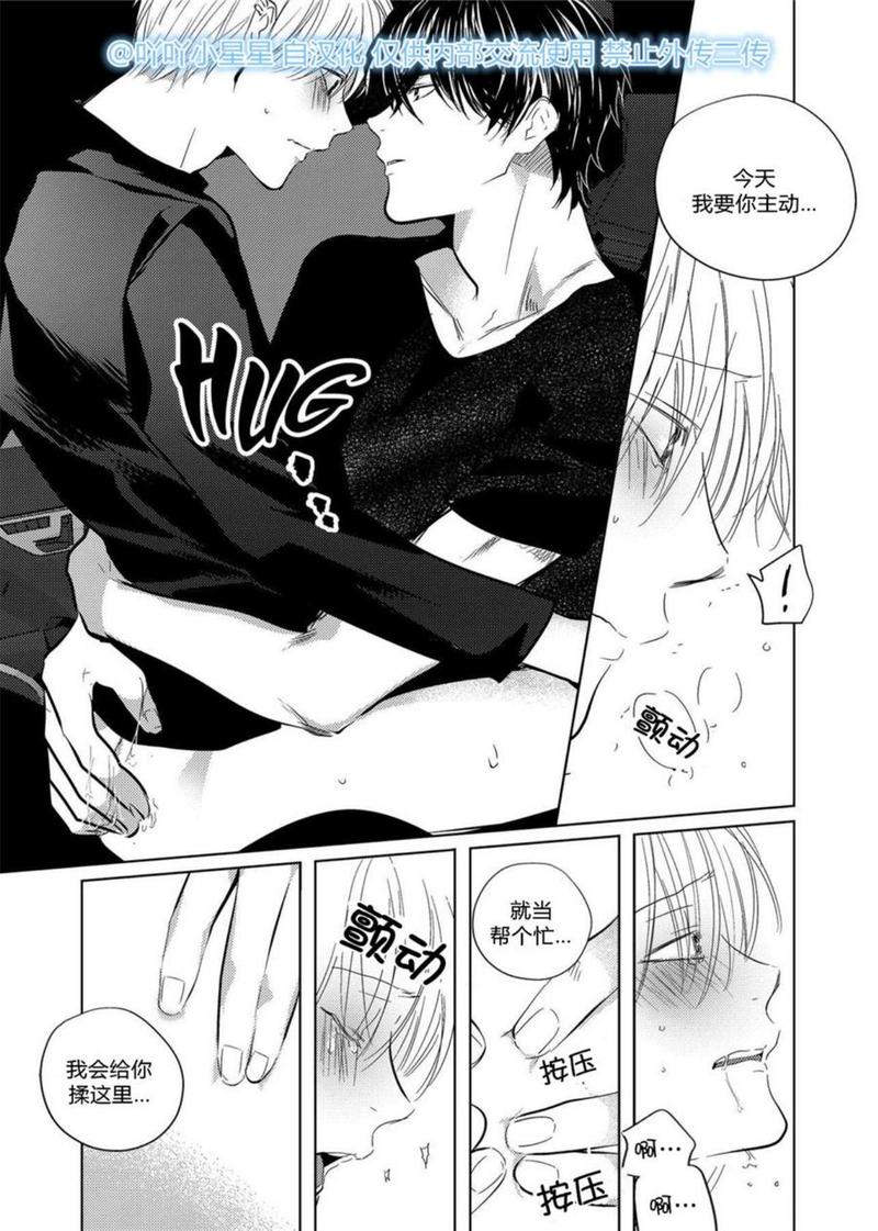 You Jin漫画,第13话4图