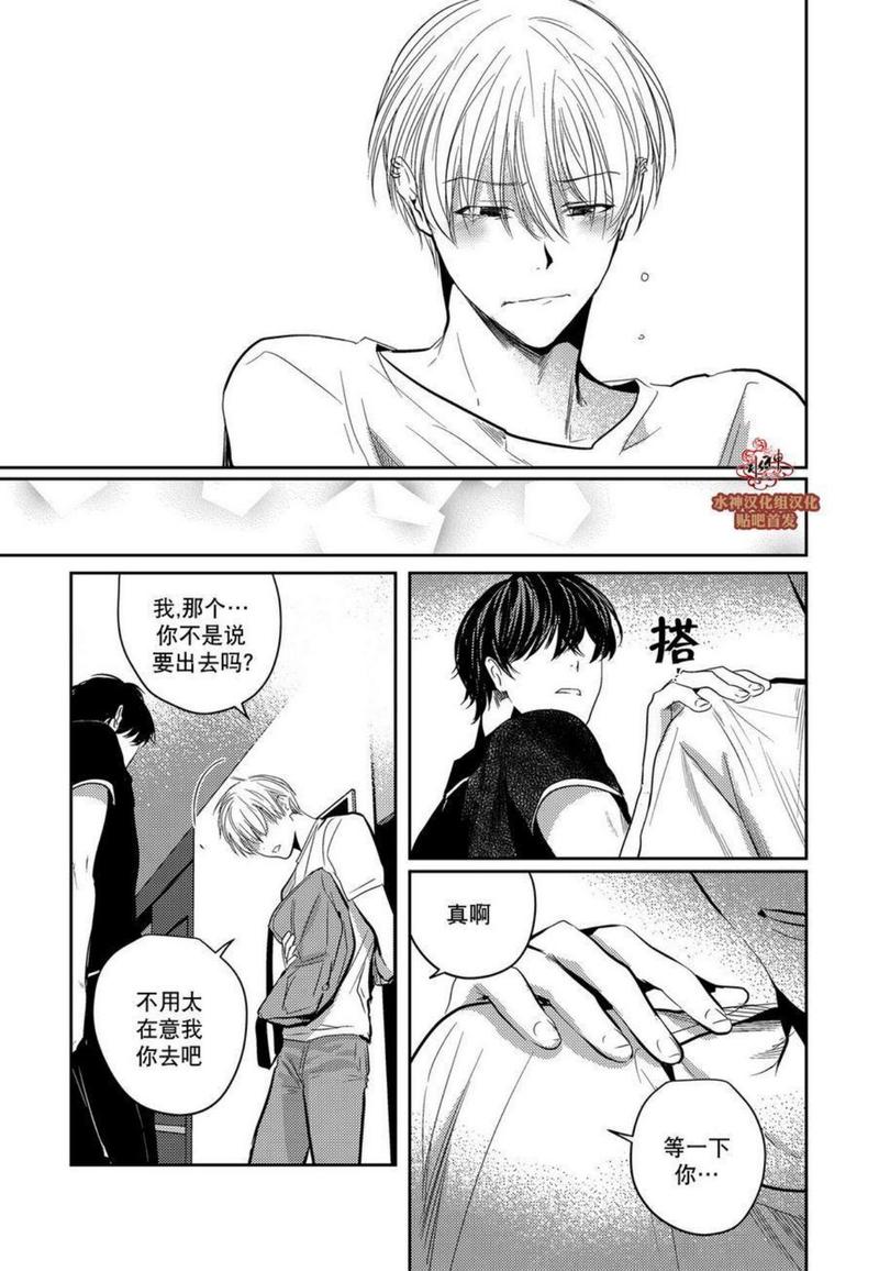 You Jin漫画,第8话4图