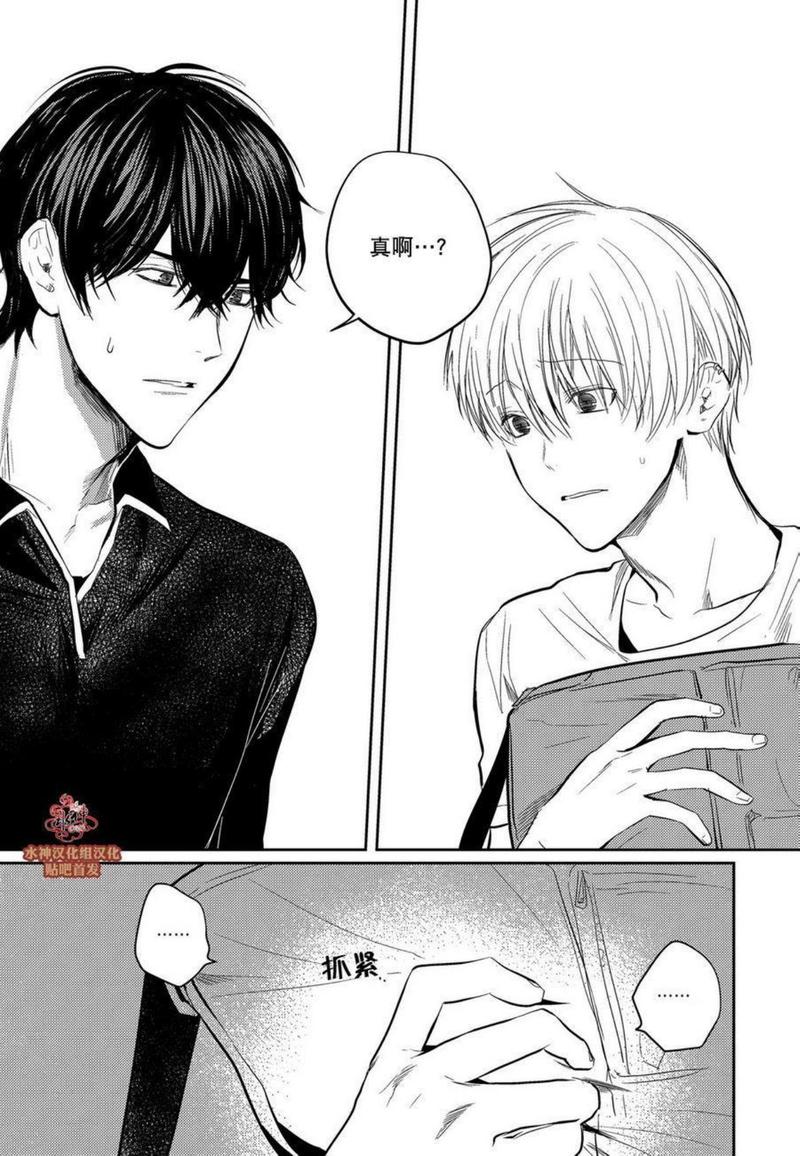 You Jin漫画,第8话2图