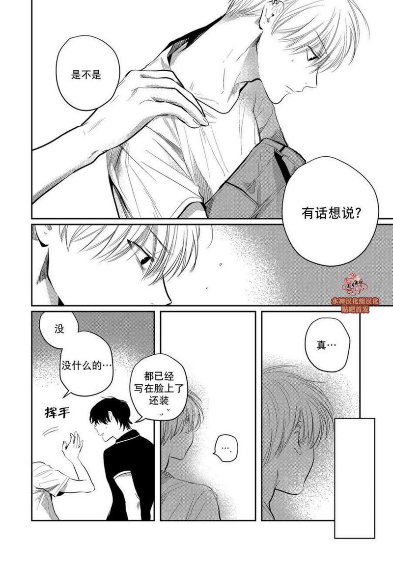 You Jin漫画,第8话5图
