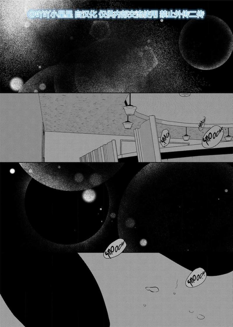 You Jin漫画,第19话完结2图