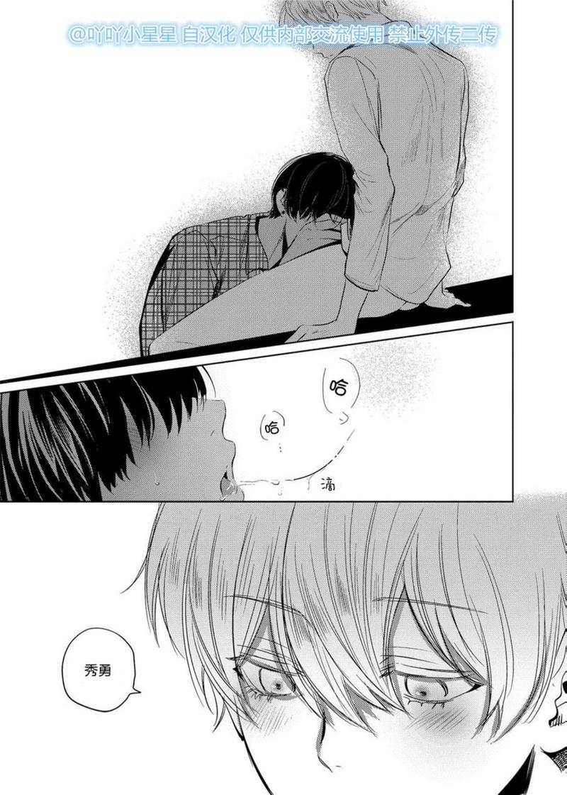 You Jin漫画,第19话完结3图