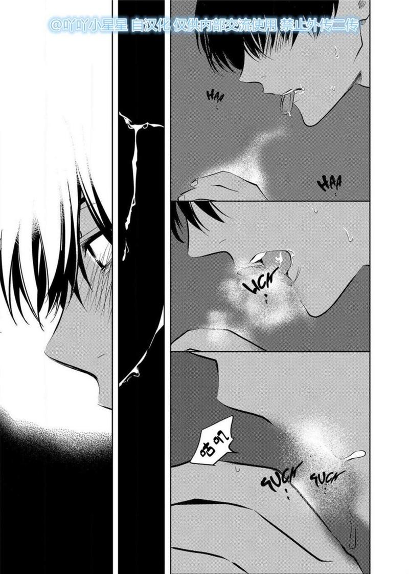 You Jin漫画,第19话完结5图