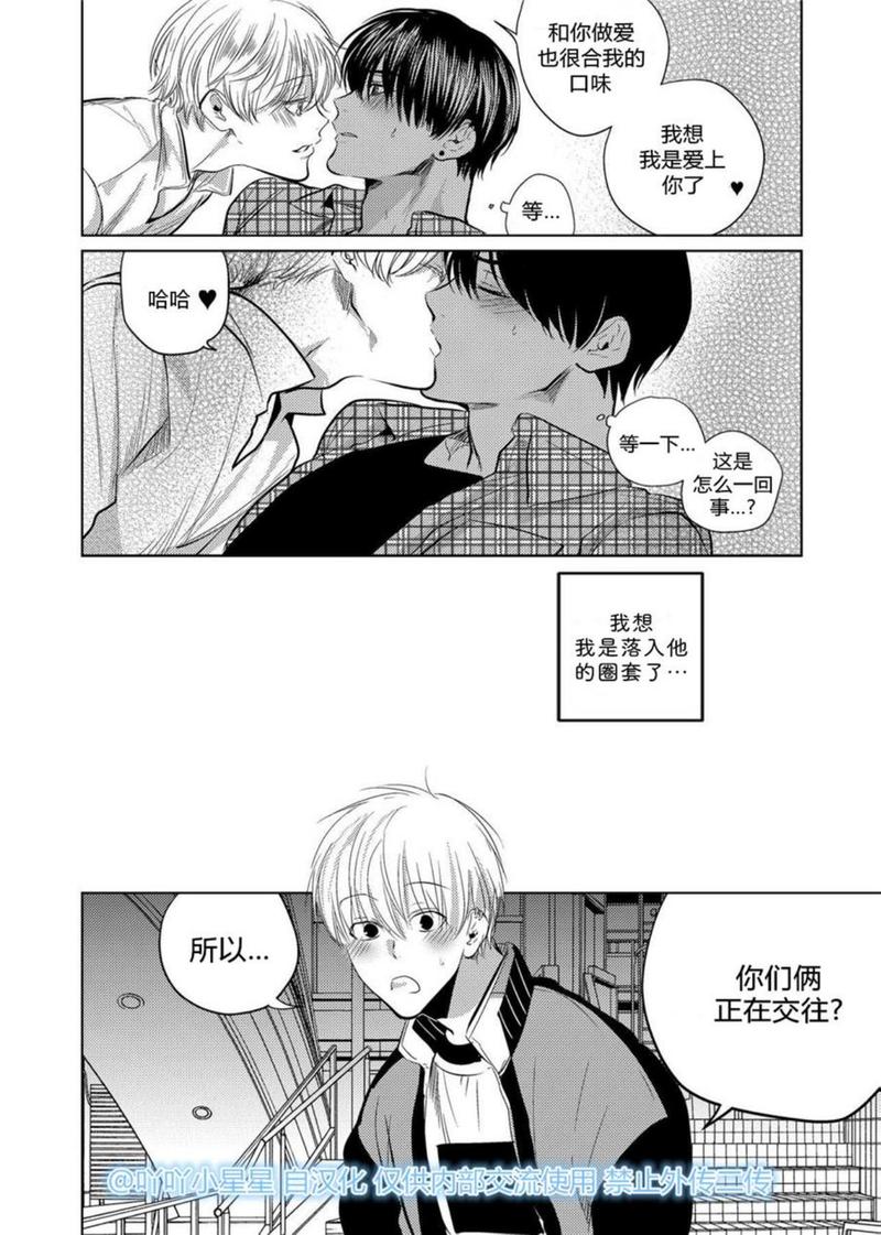 You Jin漫画,第19话完结2图