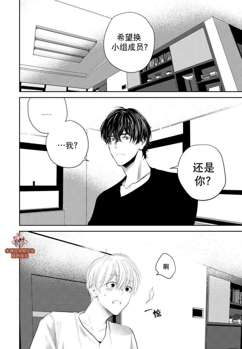 You Jin漫画,第9话1图