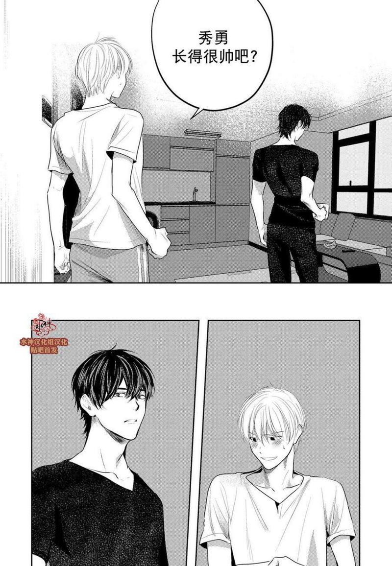 You Jin漫画,第9话5图